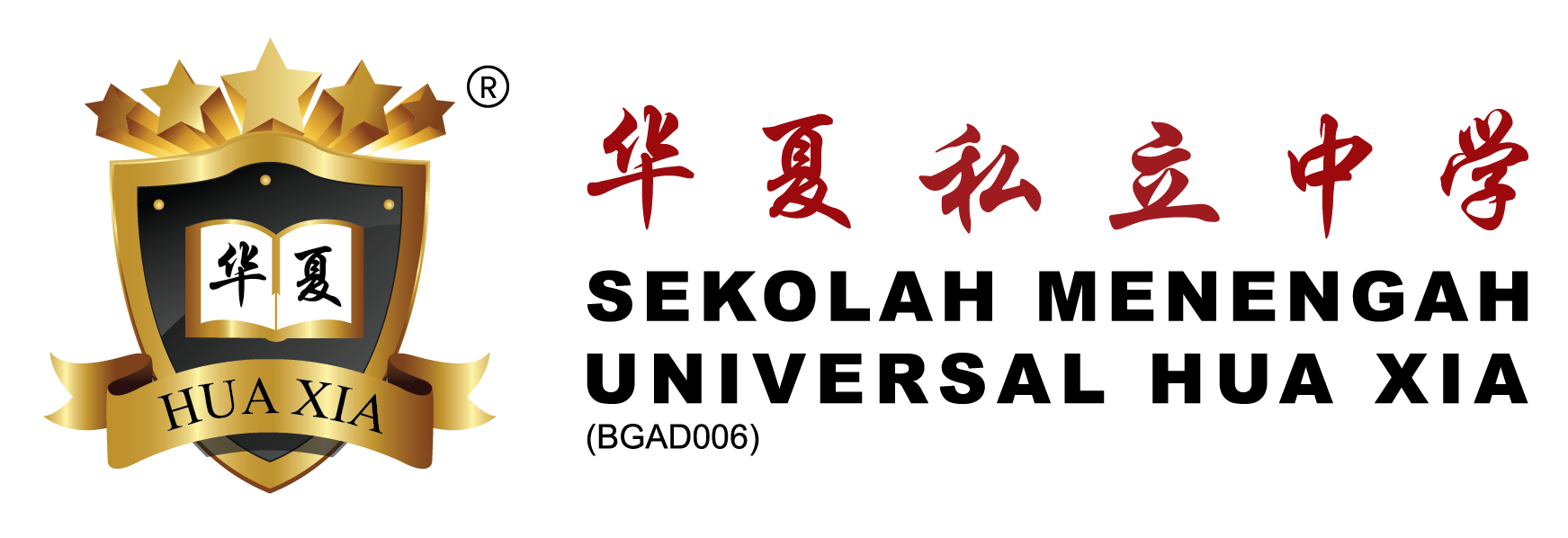 Hua Xia Private School